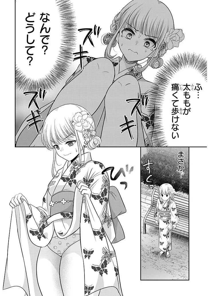 TSUN NA KANOJO NO FUTOMOMO JIJOU Chap 3 - Pic 6