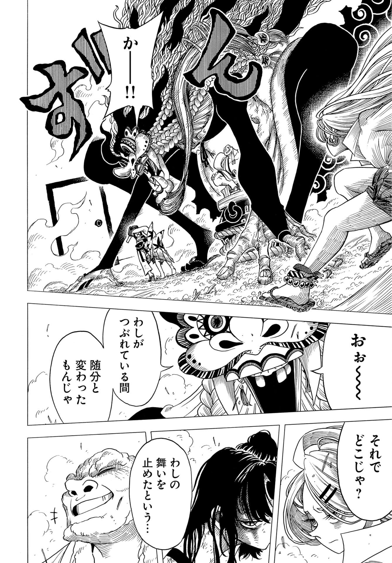 EKAKISHI Chap 18 - Pic 18