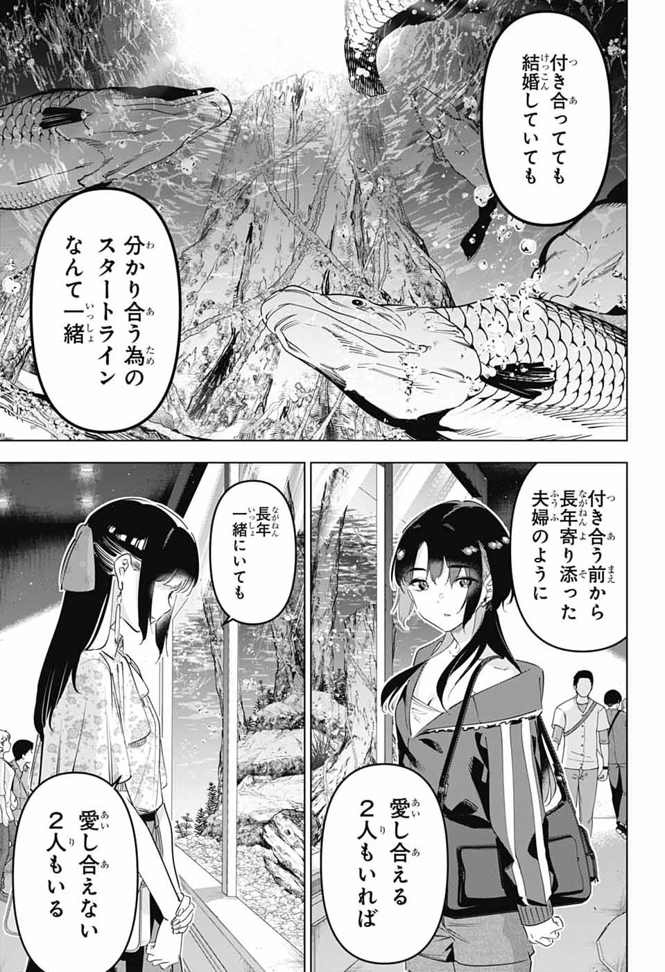 BOKU NO KANOJO WA KESSEN HEIKI Chap 3 - Pic 23