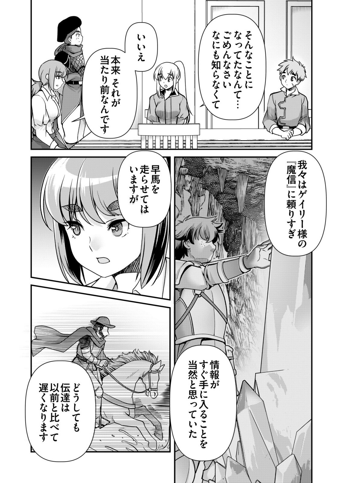 A MAN WITH A THOUSAND SKILLS 1000 - RAW Chap 90 - Pic 6