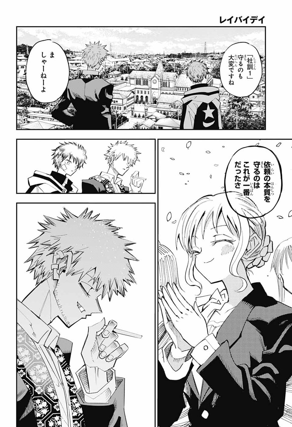 LABOR DAY Chap 4 - Pic 43
