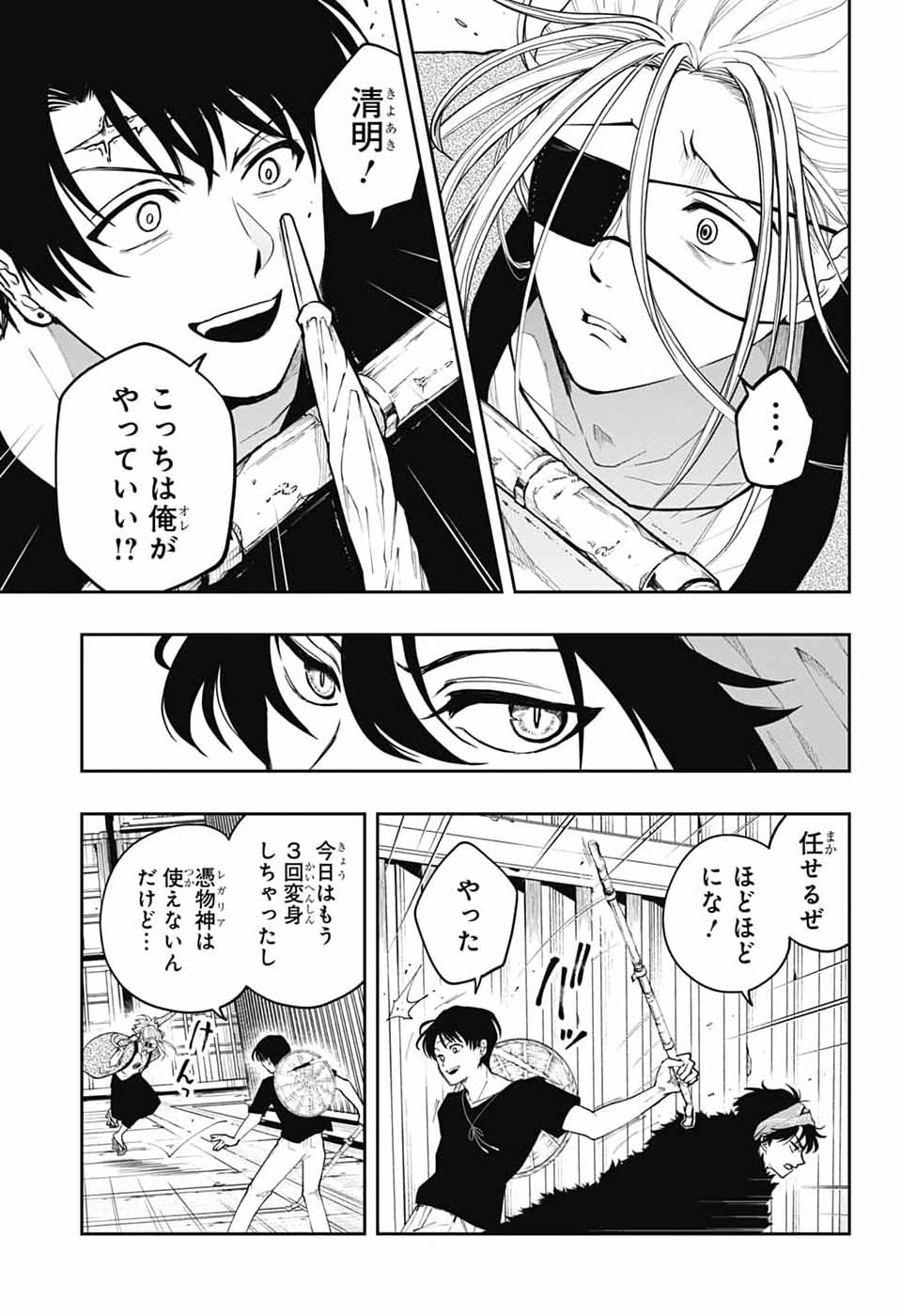 ODAROKU Chap 7 - Pic 23