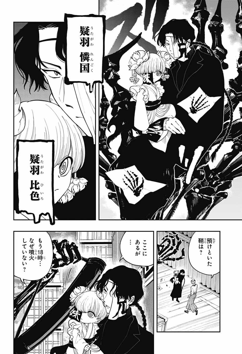 ODAROKU Chap 7 - Pic 10