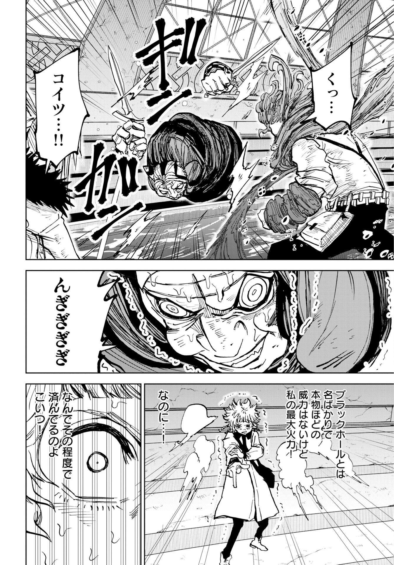 Shuiro no kamen Chap 59 - Pic 8