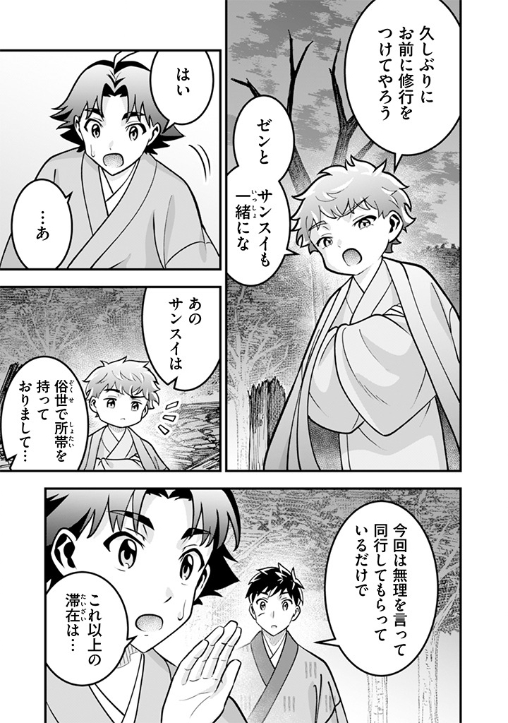 JIMINA KEN SEI WA SORE DEMO SAIKYOUDESU - RAW Chap 108 - Pic 9
