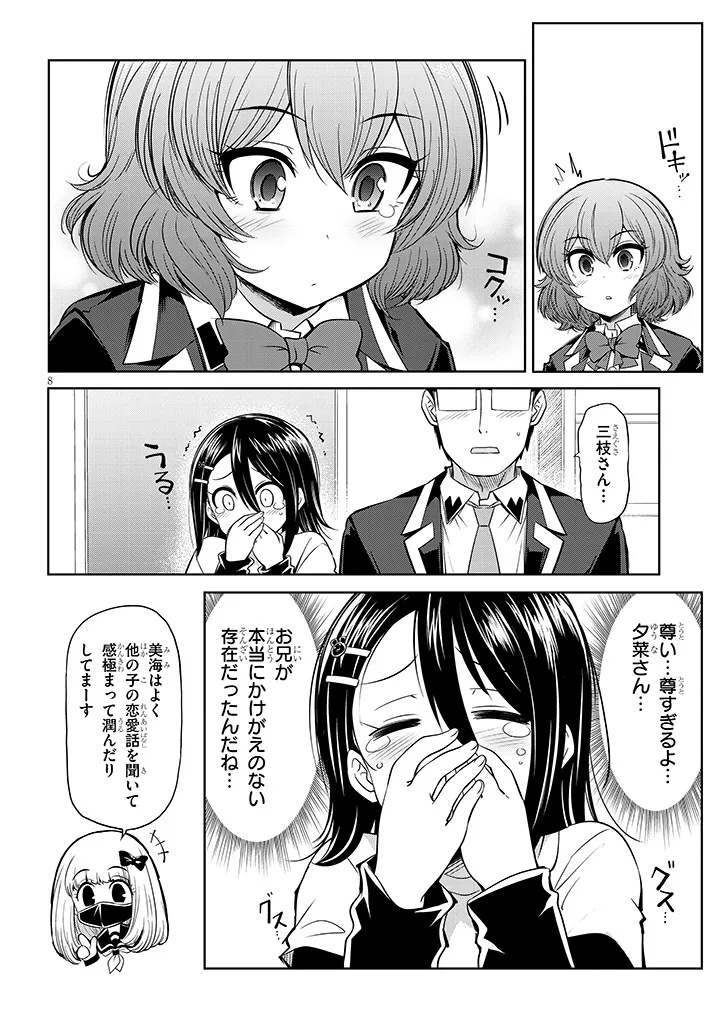 SAEGUSA-SAN WA MEGANE-SENPAI TO KOI WO KAKU Chap 30.1 - Pic 8