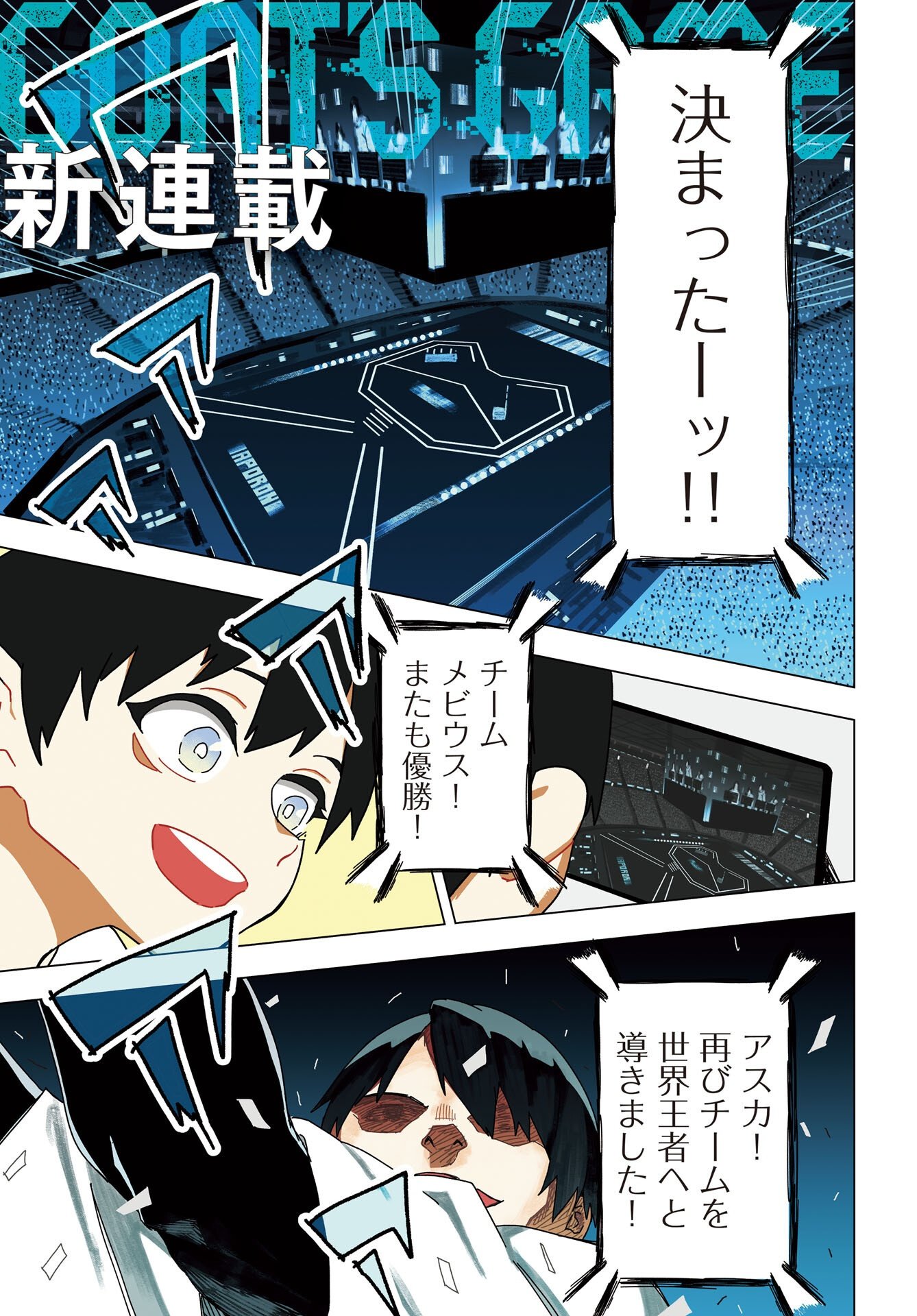 GOAT’S GAME Chap 1 - Pic 1