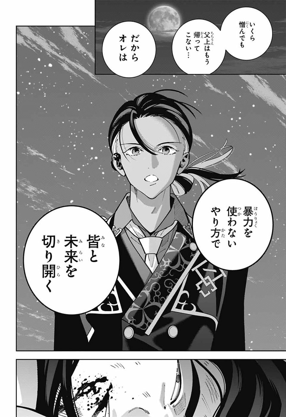 IROHA NO MON Chap 18 - Pic 24