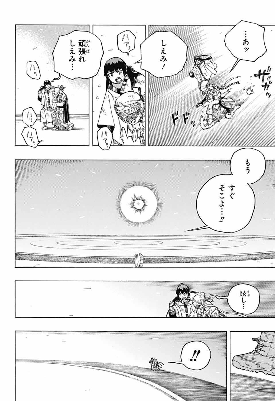 AO NO EXORCIST- RAW Chap 170 - Pic 8