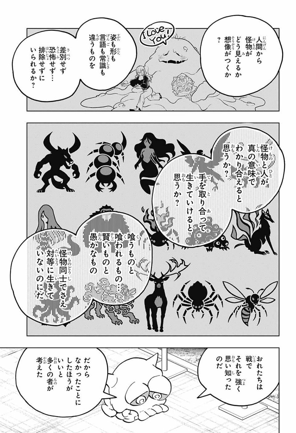 KEMONO JIHEN - RAW Chap 113 - Pic 9