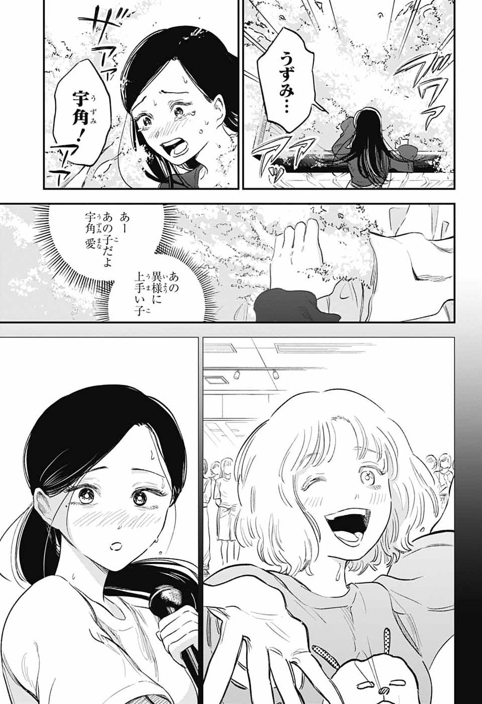 HIGAN NO HOTARU Chap 5 - Pic 35