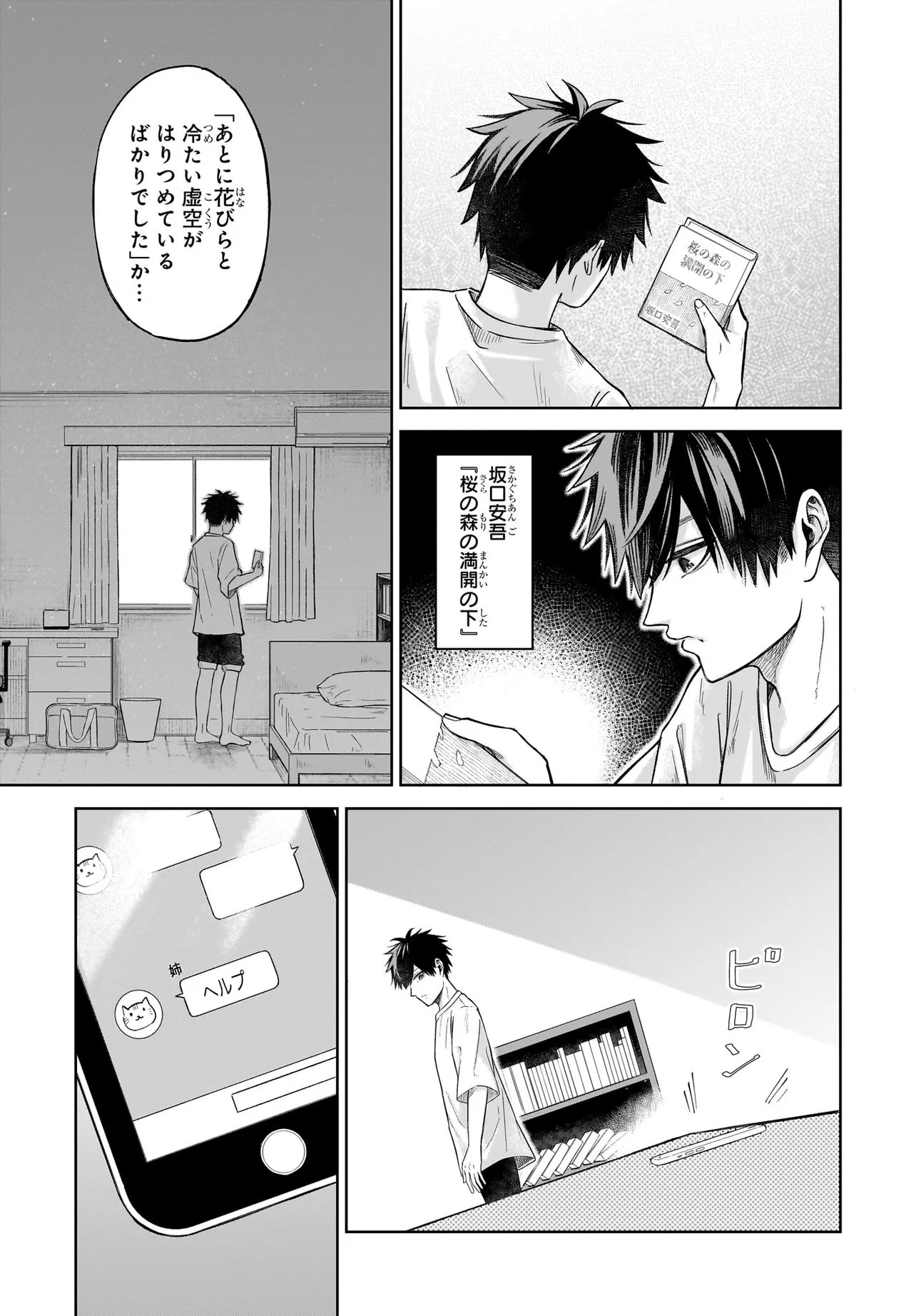 MAJO SUIRI Chap 6 - Pic 3