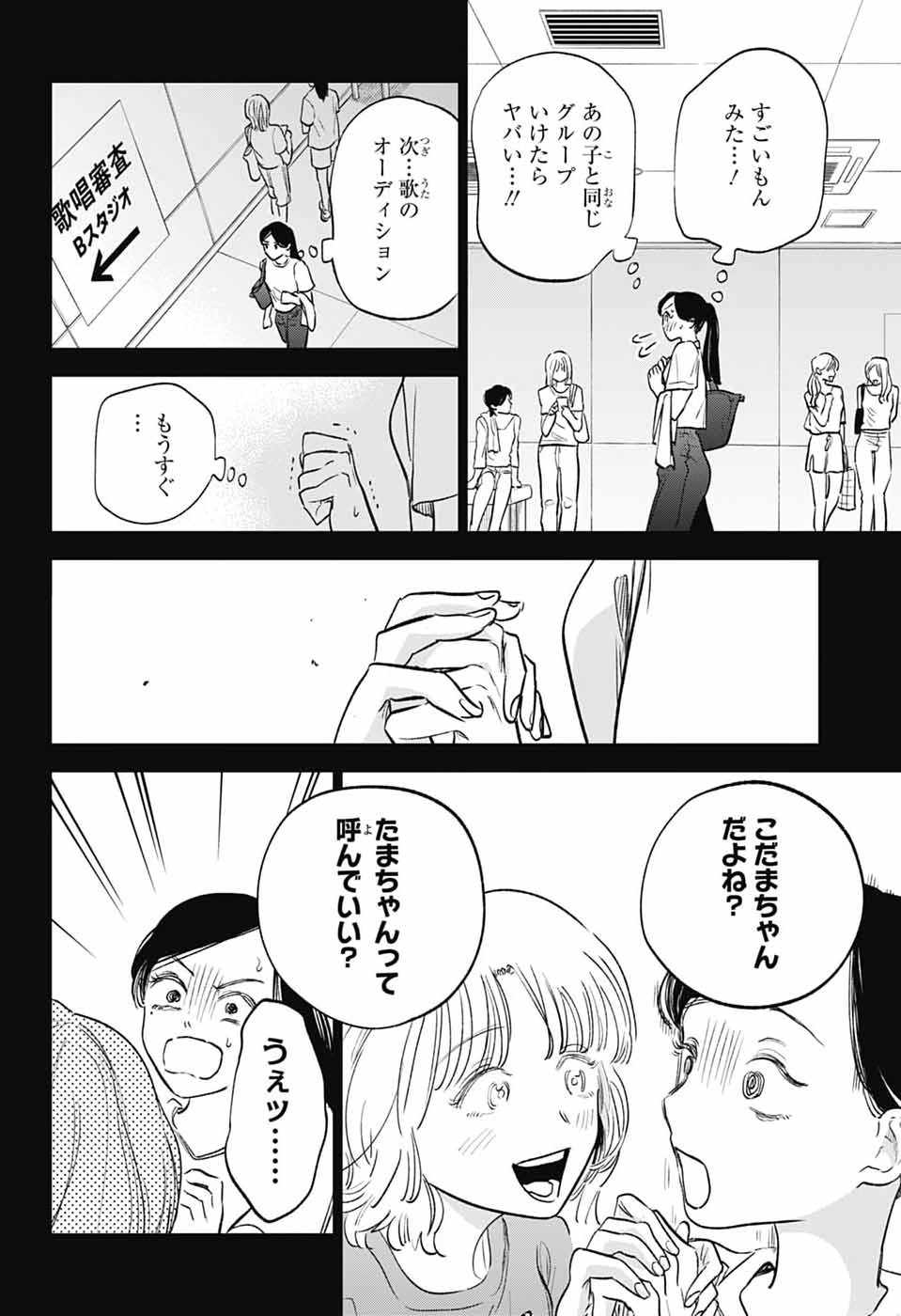 HIGAN NO HOTARU Chap 5 - Pic 36