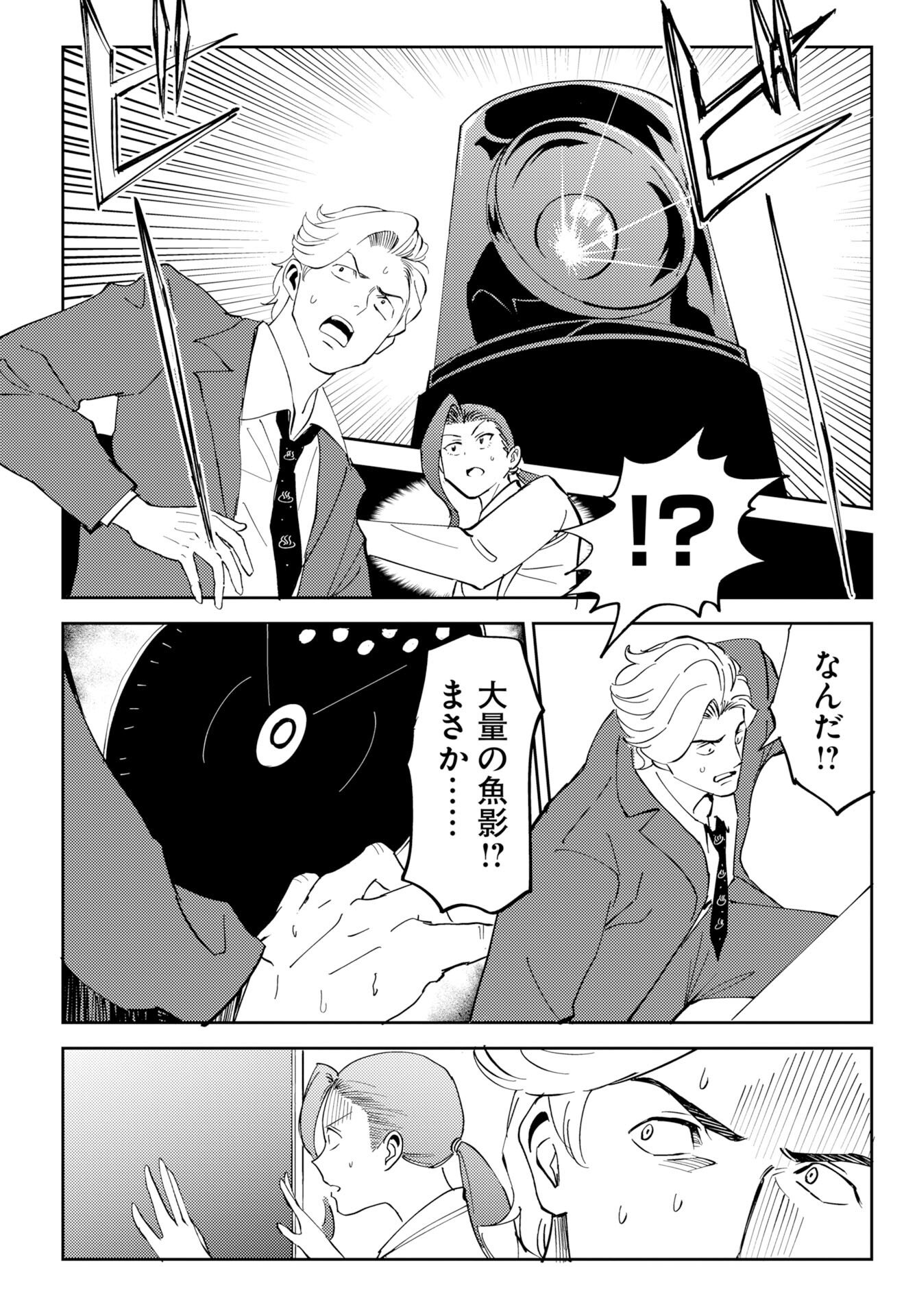 ONSEN SHARK Chap 3 - Pic 34