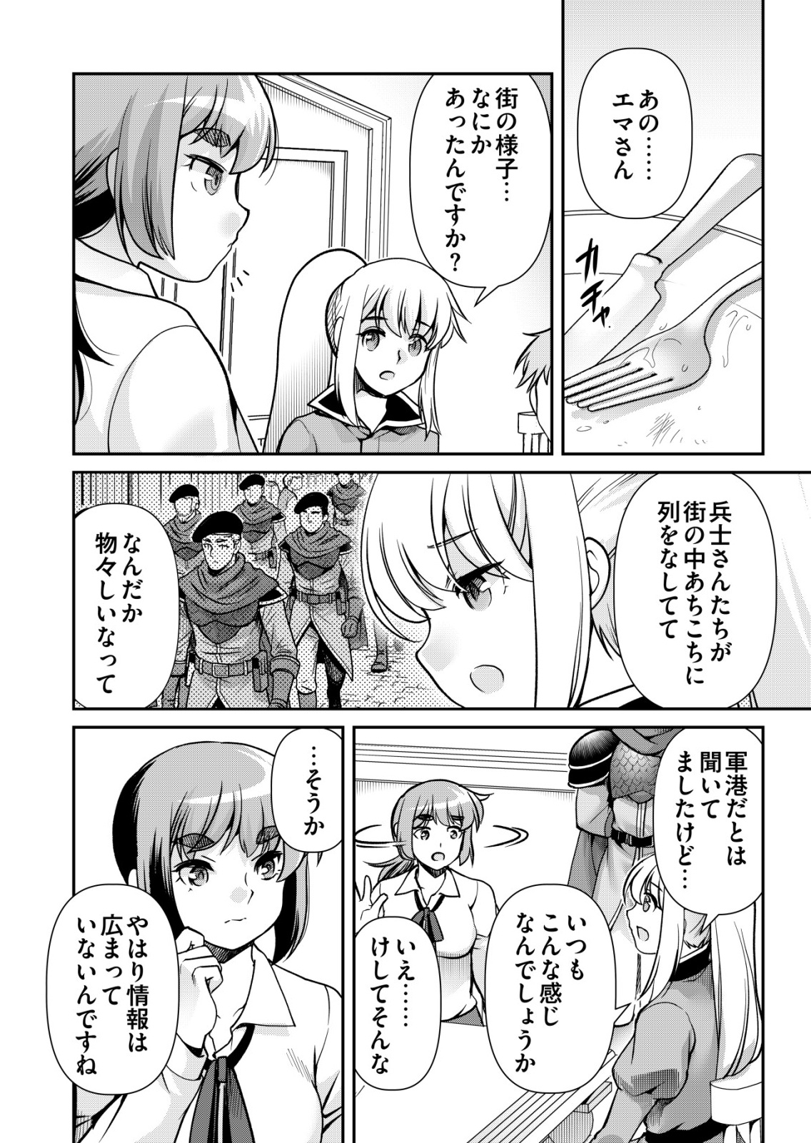 A MAN WITH A THOUSAND SKILLS 1000 - RAW Chap 90 - Pic 4