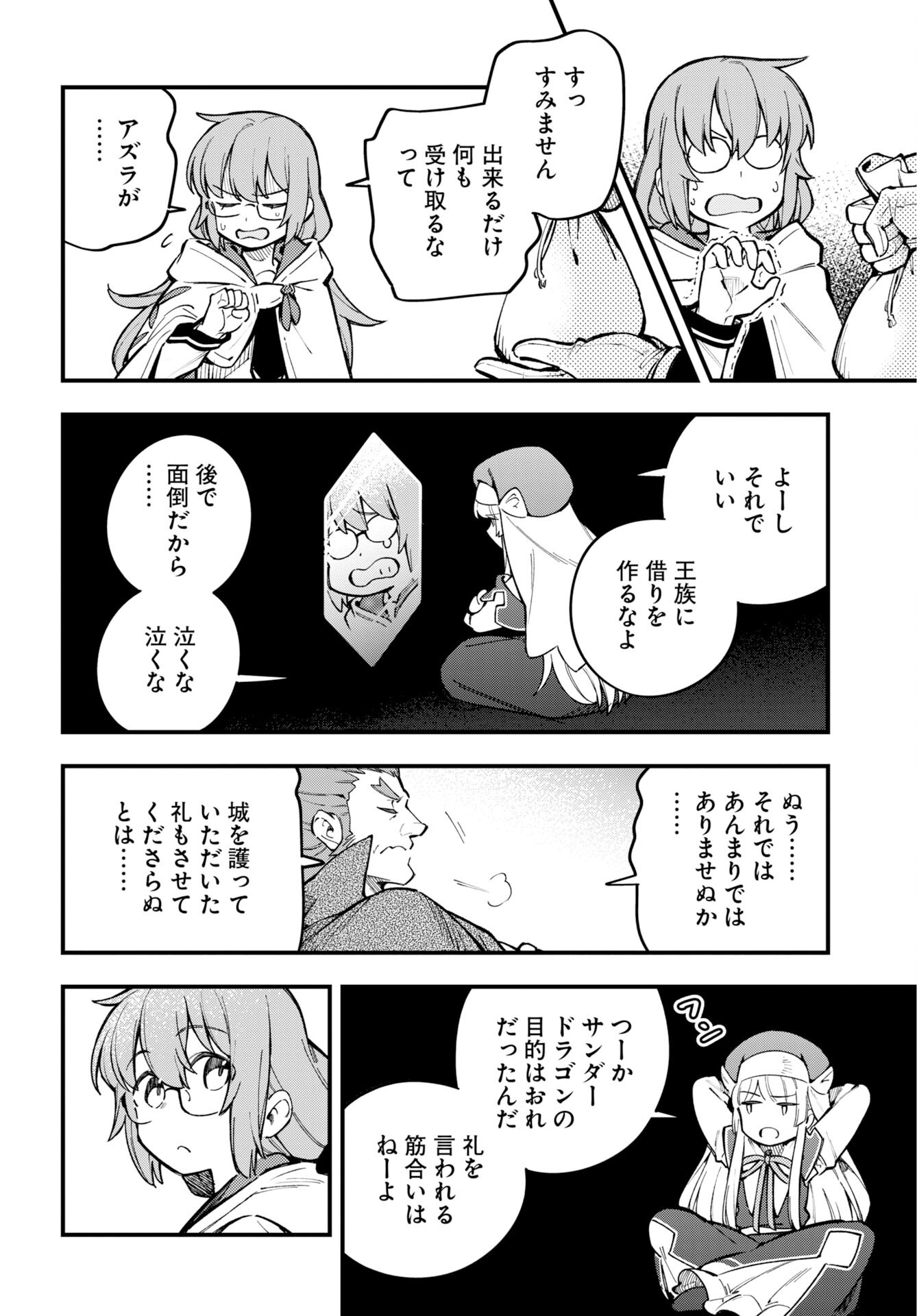 CLIMAX NECROMANCE Chap 29 - Pic 2