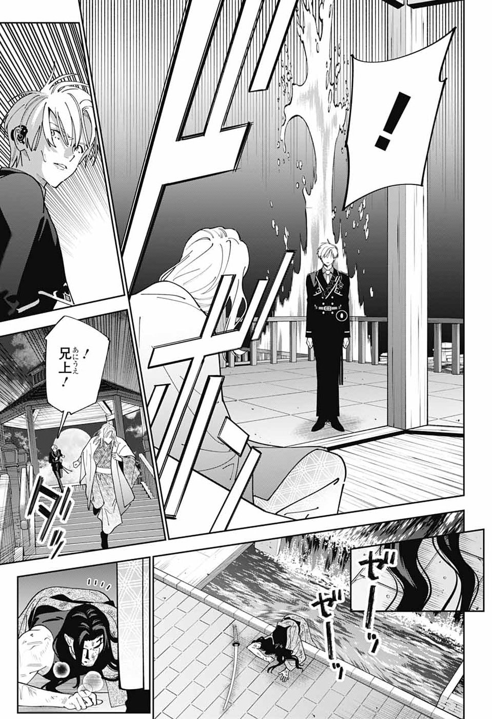 IROHA NO MON Chap 18 - Pic 17