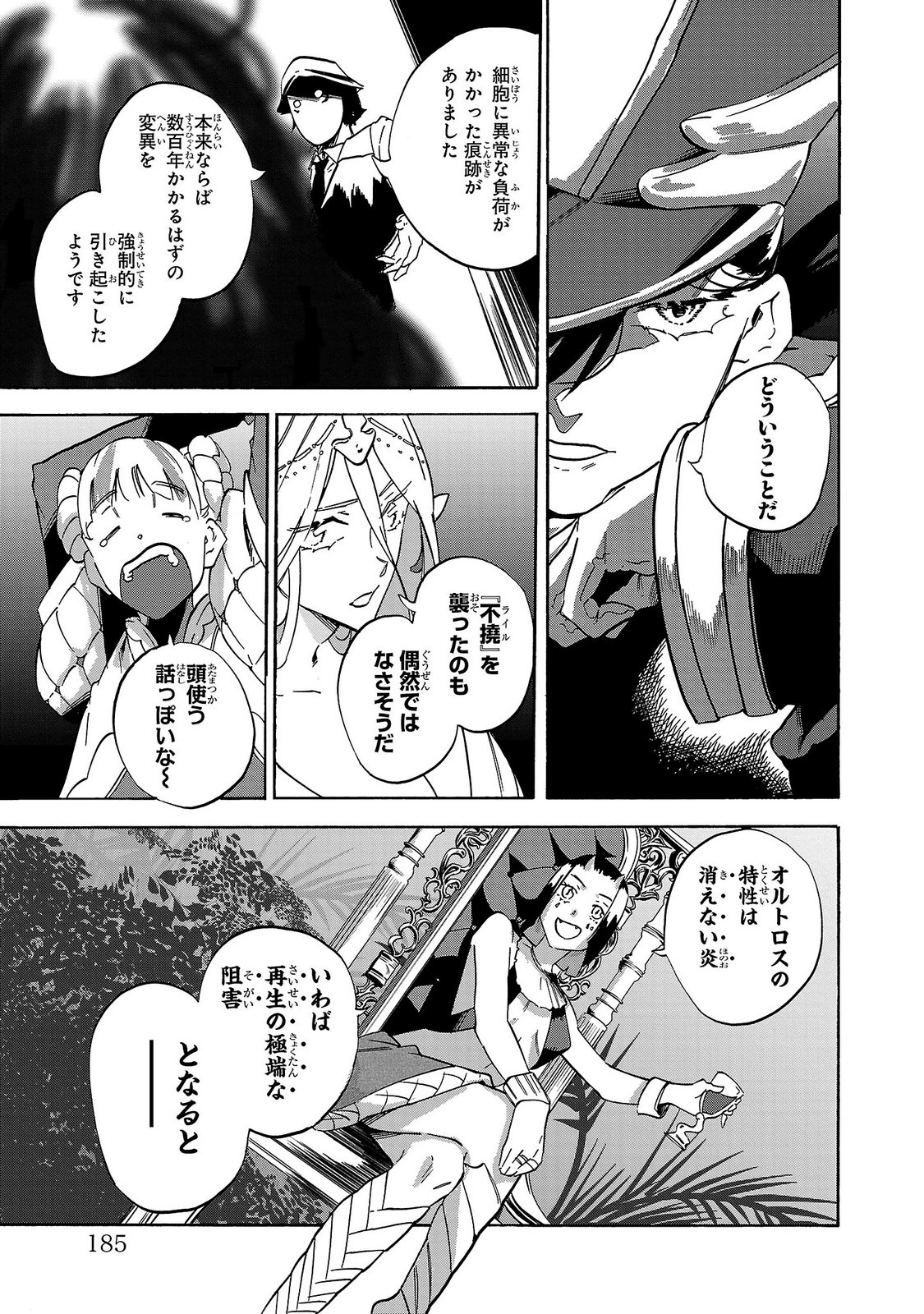 KUNRENSHO NO SANDBAG OJISAN, JITSU WA SAIKYOU DESHITA: KUBI NI NATTA TOTAN, SHUSSE SHITA MOTO DESHITACHI NI SEMARARERU NO DA GA Chap 8 - Pic 41