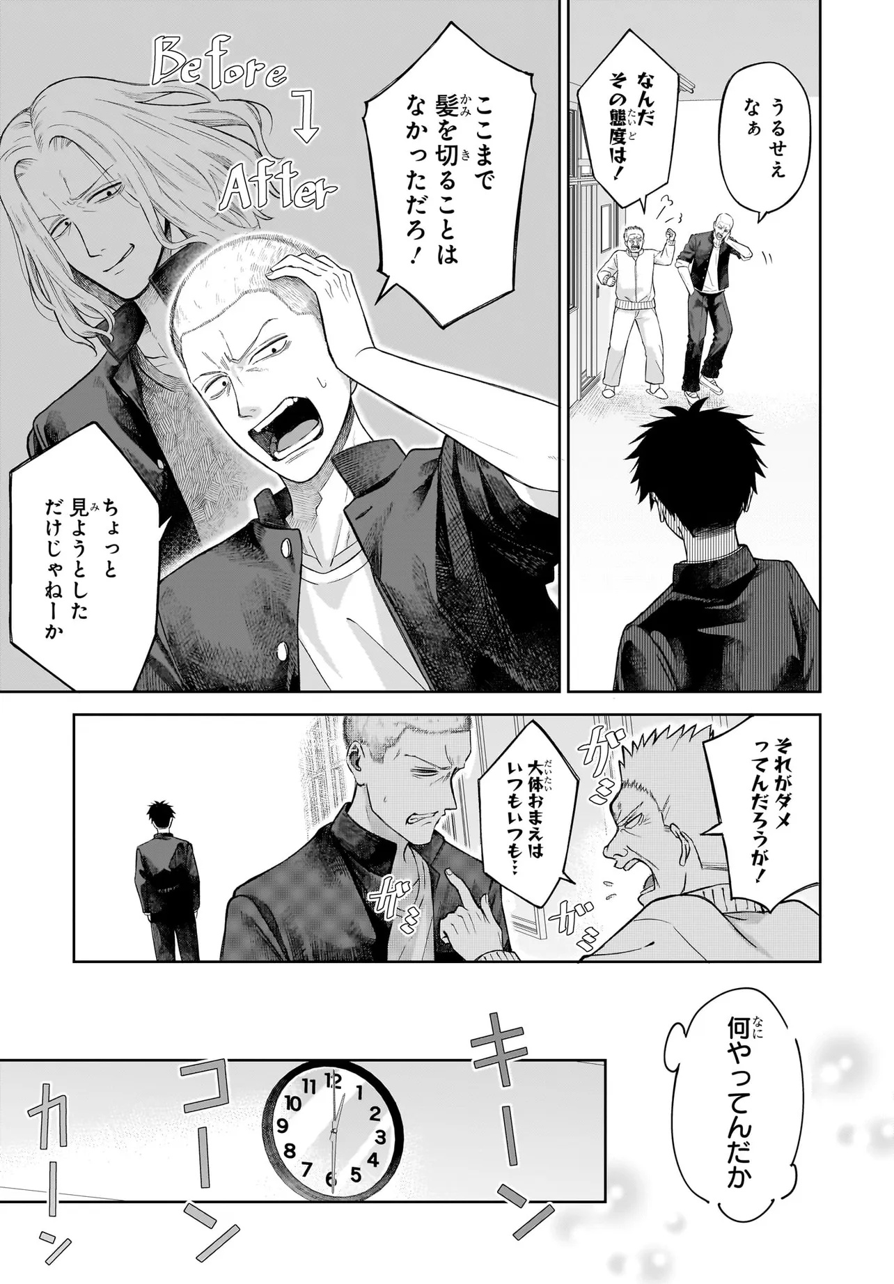 MAJO SUIRI Chap 8 - Pic 3