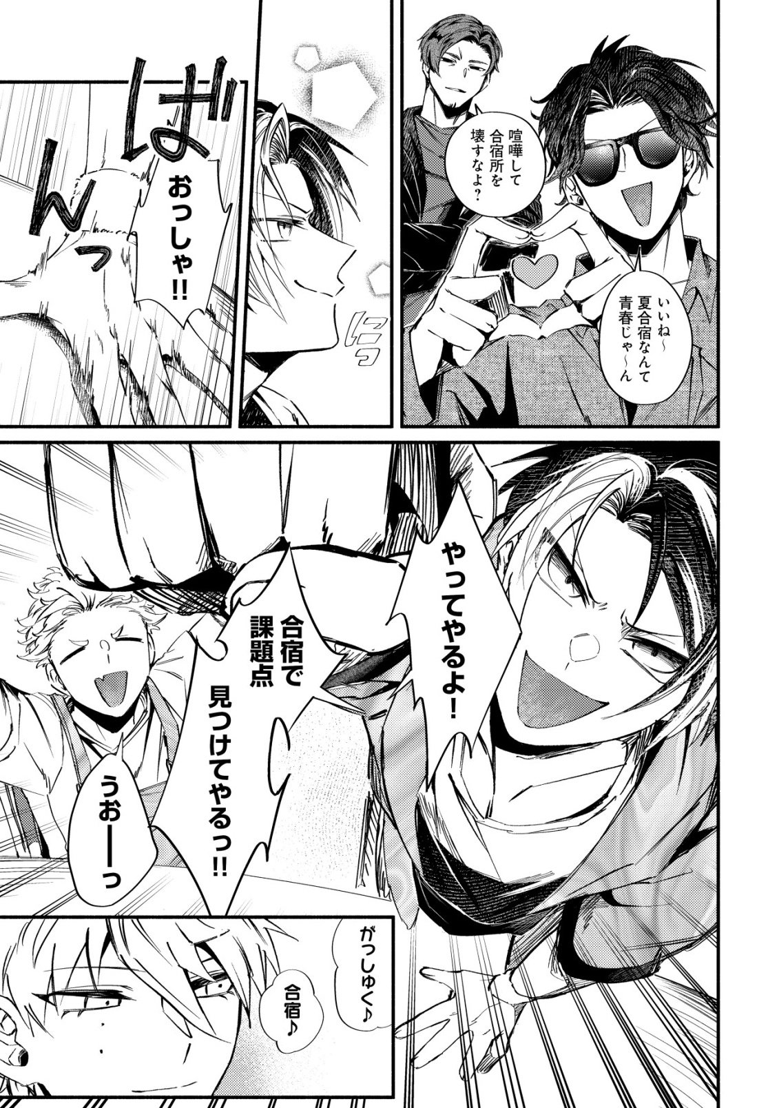 KIRAMEKE☆IDOL ACADEMY Chap 7 - Pic 11
