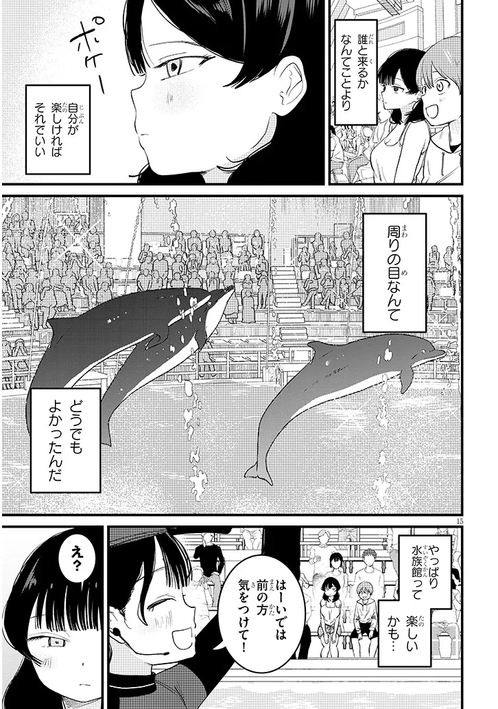 KYOMU NEE-CHAN WA KAMATTE HOSHII Chap 7.2 - Pic 5