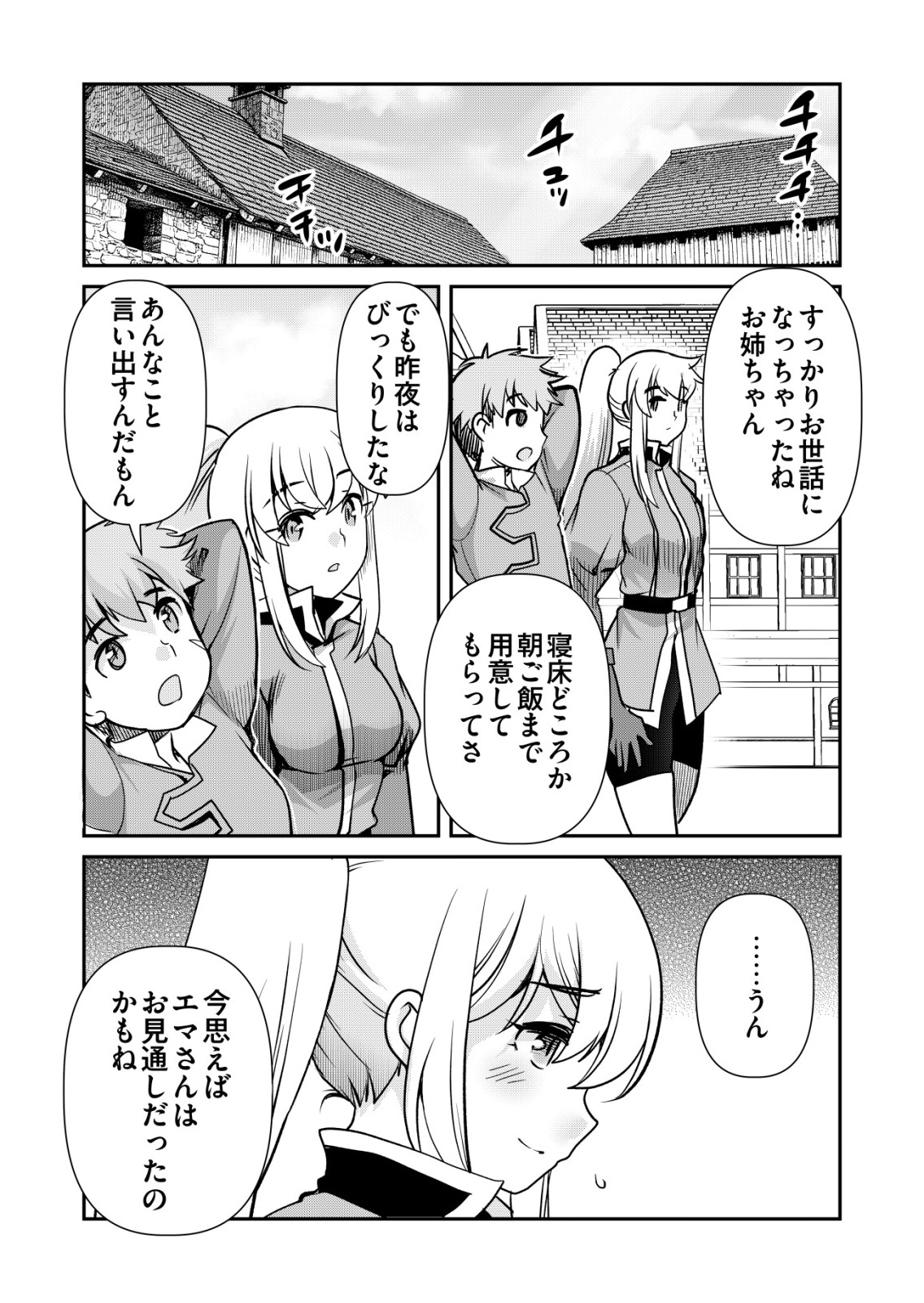 A MAN WITH A THOUSAND SKILLS 1000 - RAW Chap 90 - Pic 13