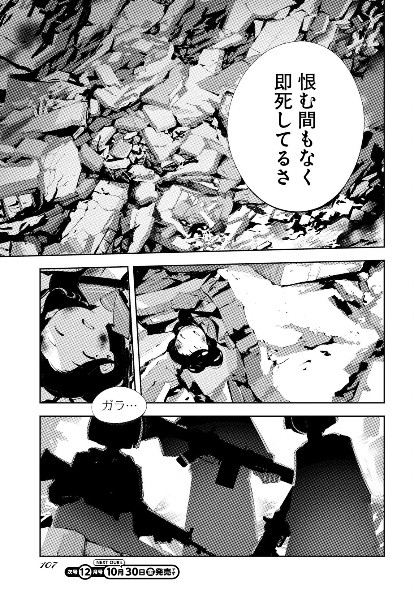 KINKI SPIRITUAL AFFAIRS BUREAU Chap 4 - Pic 7