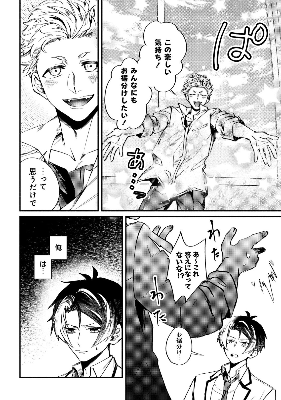 KIRAMEKE☆IDOL ACADEMY Chap 5 - Pic 20