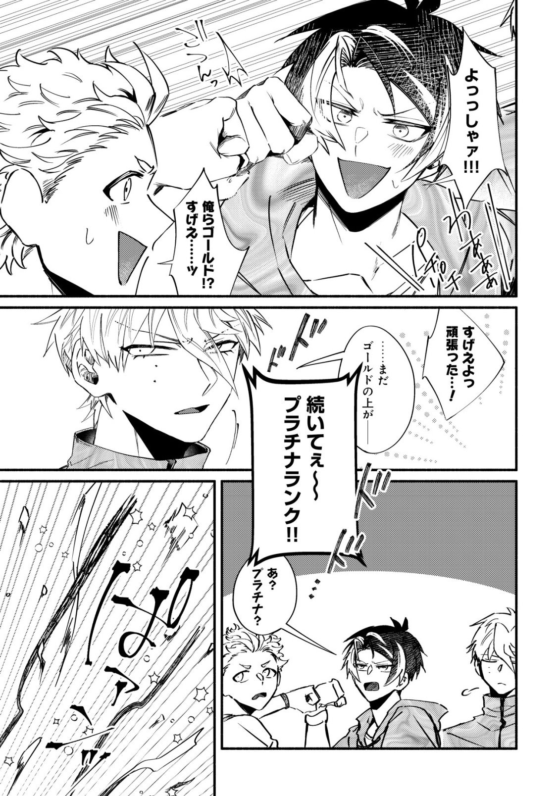 KIRAMEKE☆IDOL ACADEMY Chap 7 - Pic 3
