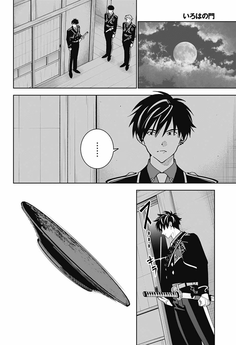 IROHA NO MON Chap 18 - Pic 10