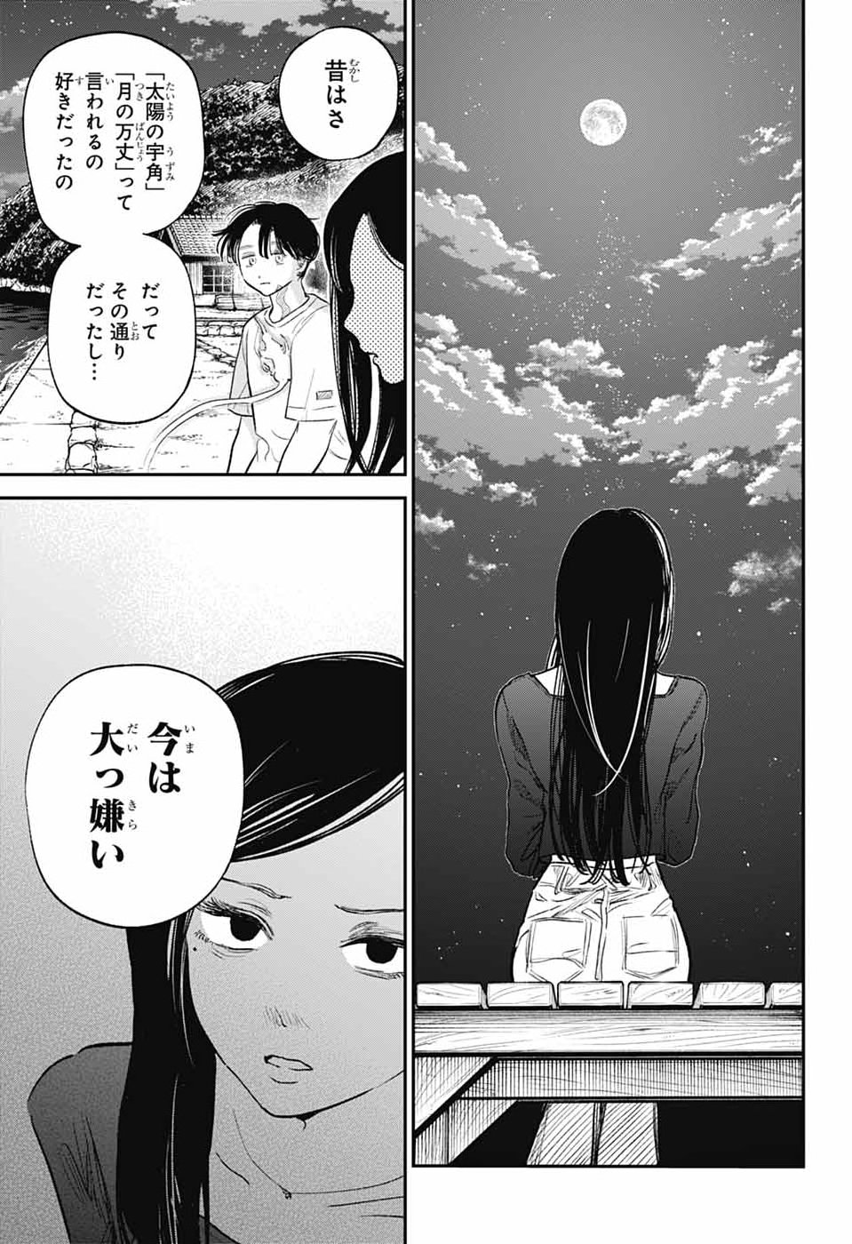 HIGAN NO HOTARU Chap 5 - Pic 21
