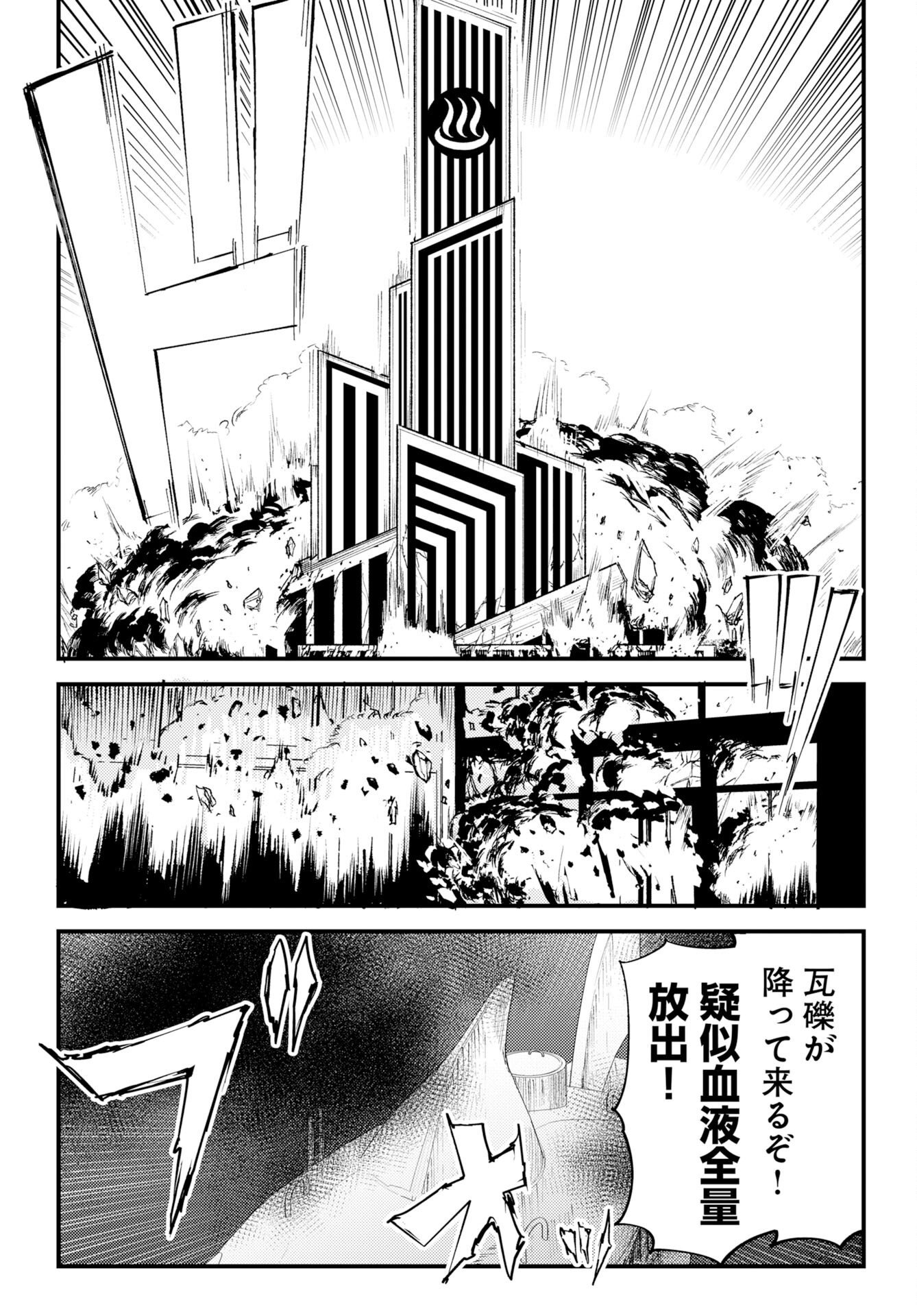 ONSEN SHARK Chap 4 - Pic 12