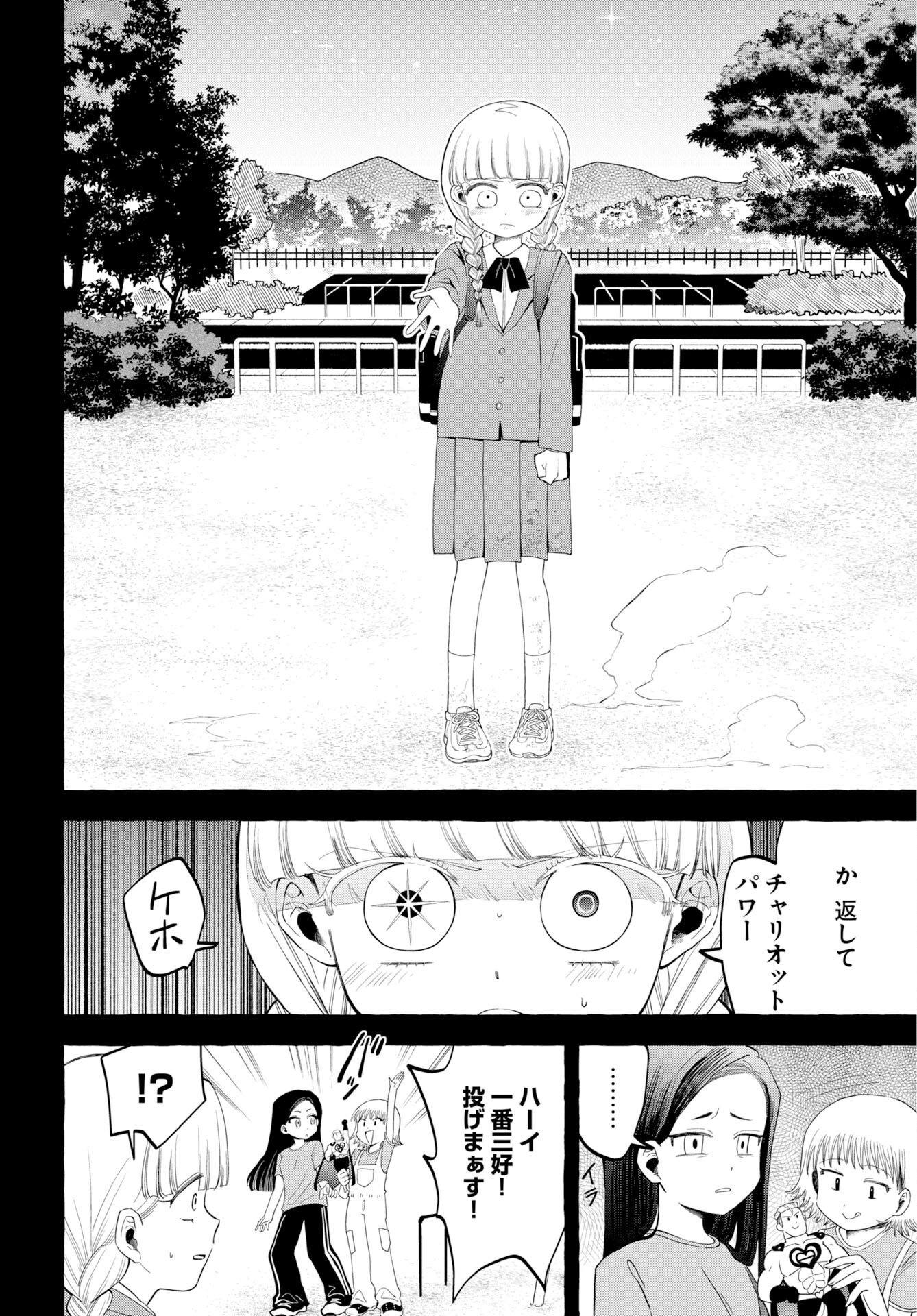 LOST STELLA NO TAIZAISHA-TACHI Chap 19 - Pic 14