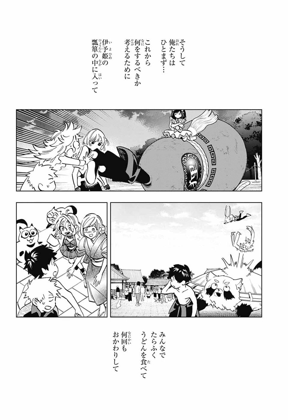 KEMONO JIHEN - RAW Chap 113 - Pic 28