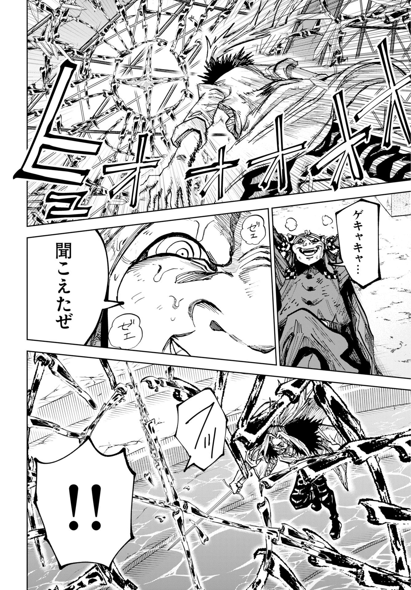 Shuiro no kamen Chap 59 - Pic 26