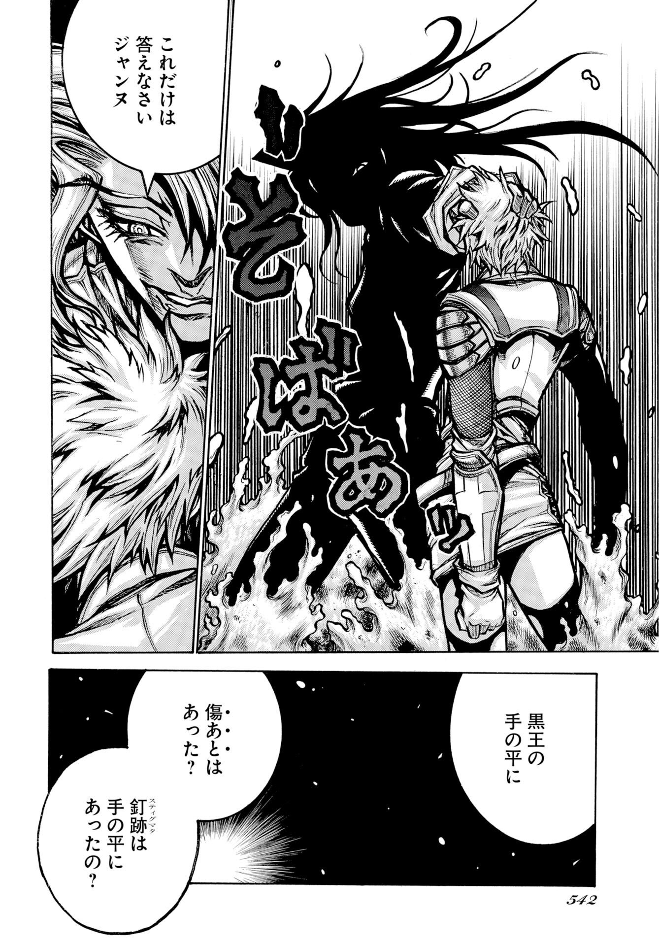 Drifters Chap 98 - Pic 10