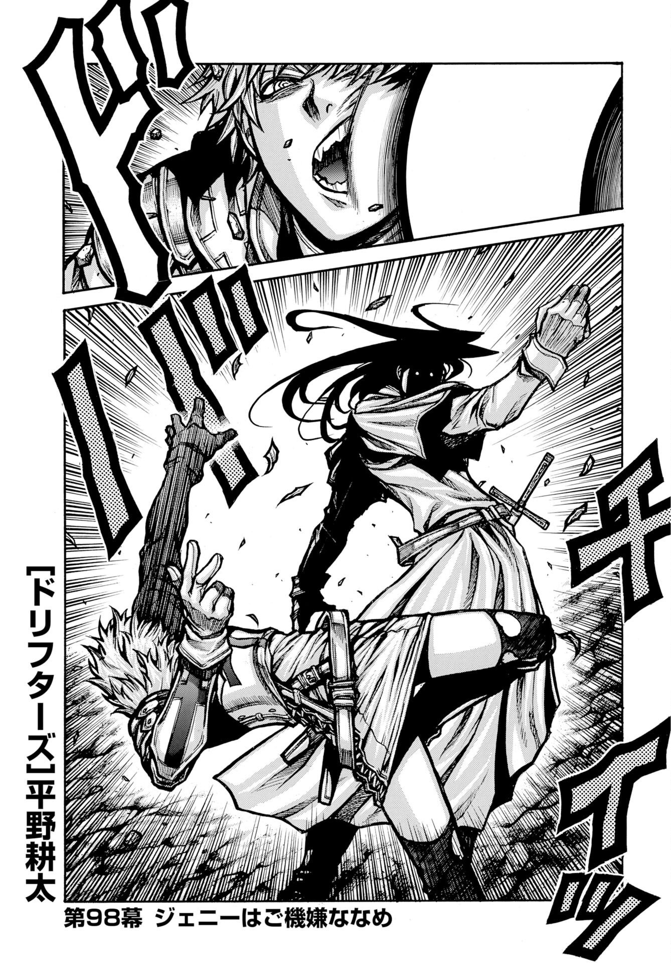 Drifters Chap 98 - Pic 1