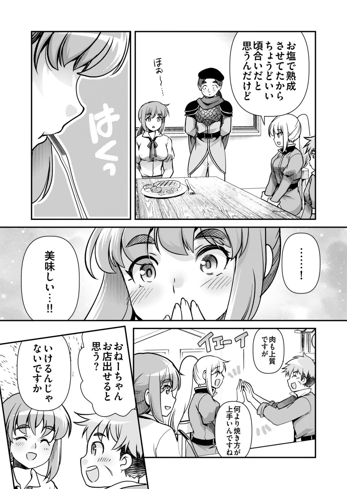 A MAN WITH A THOUSAND SKILLS 1000 - RAW Chap 90 - Pic 3