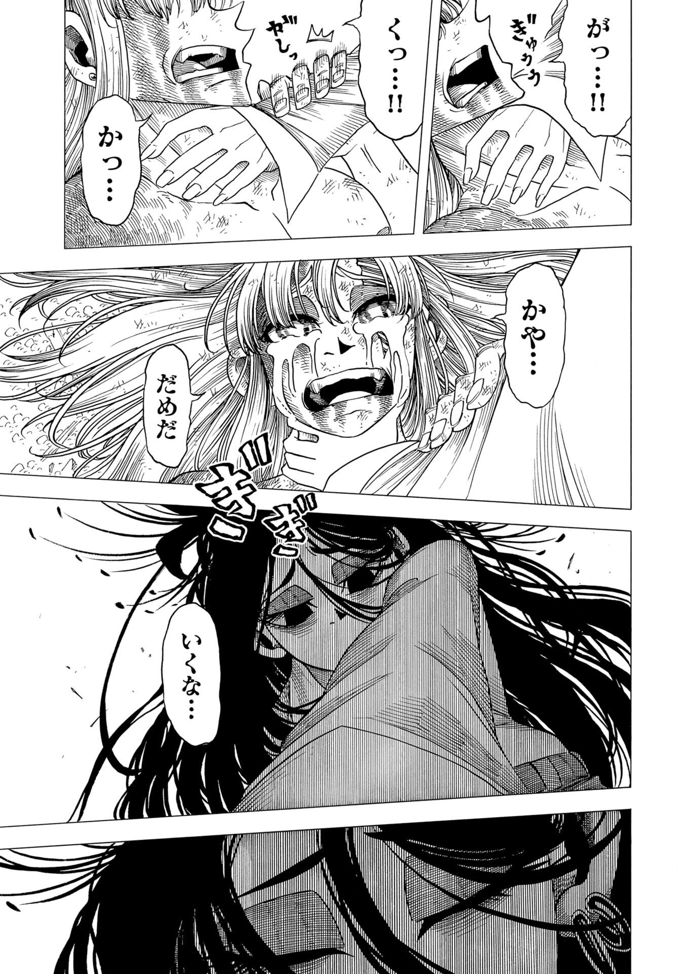EKAKISHI Chap 18 - Pic 13