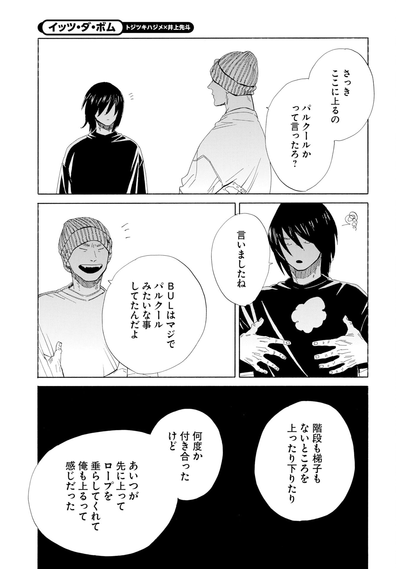 IT'S DA BOMB Chap 9 - Pic 23