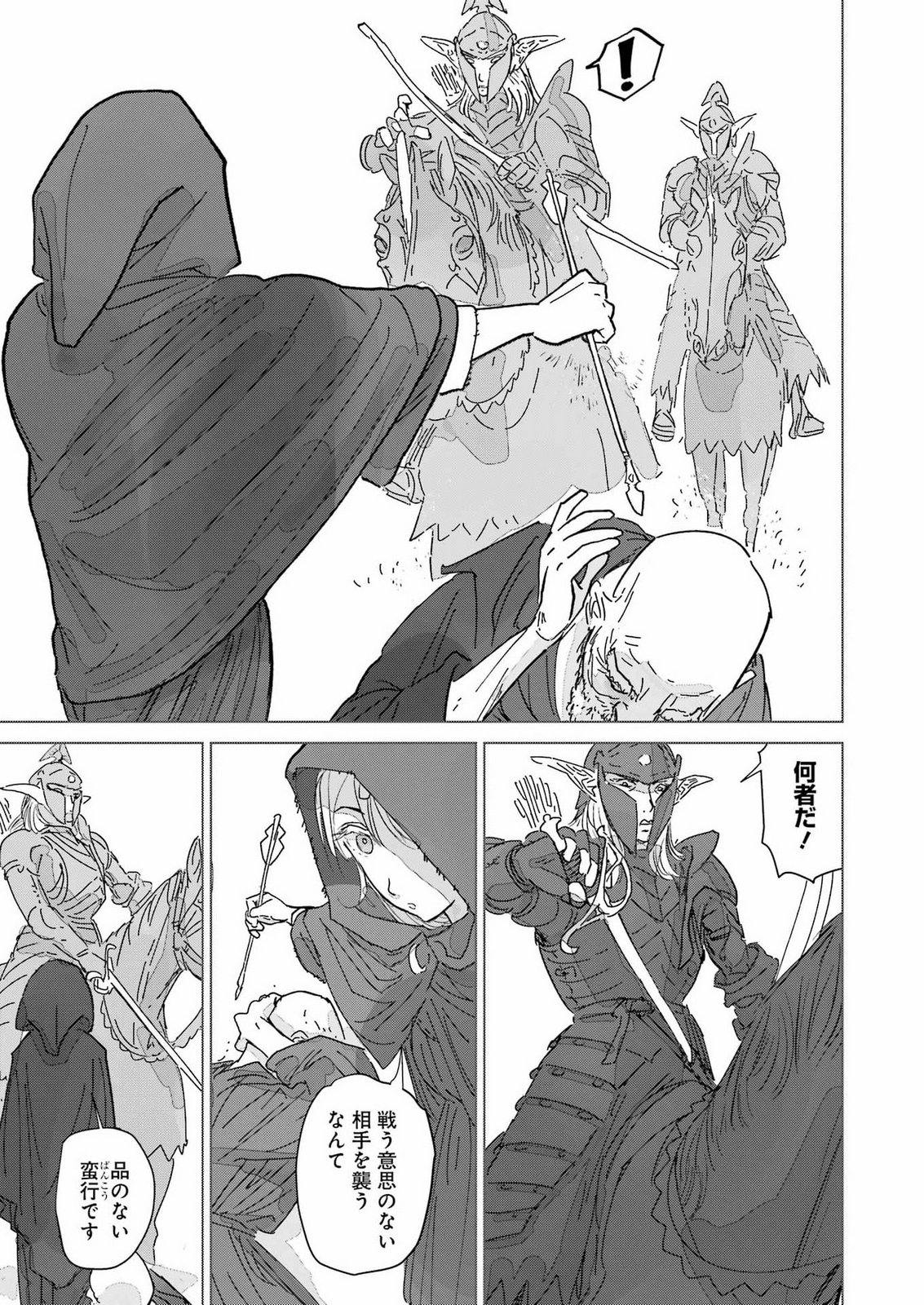 KARATE NO OUJO SILURIA Chap 0 - Pic 5