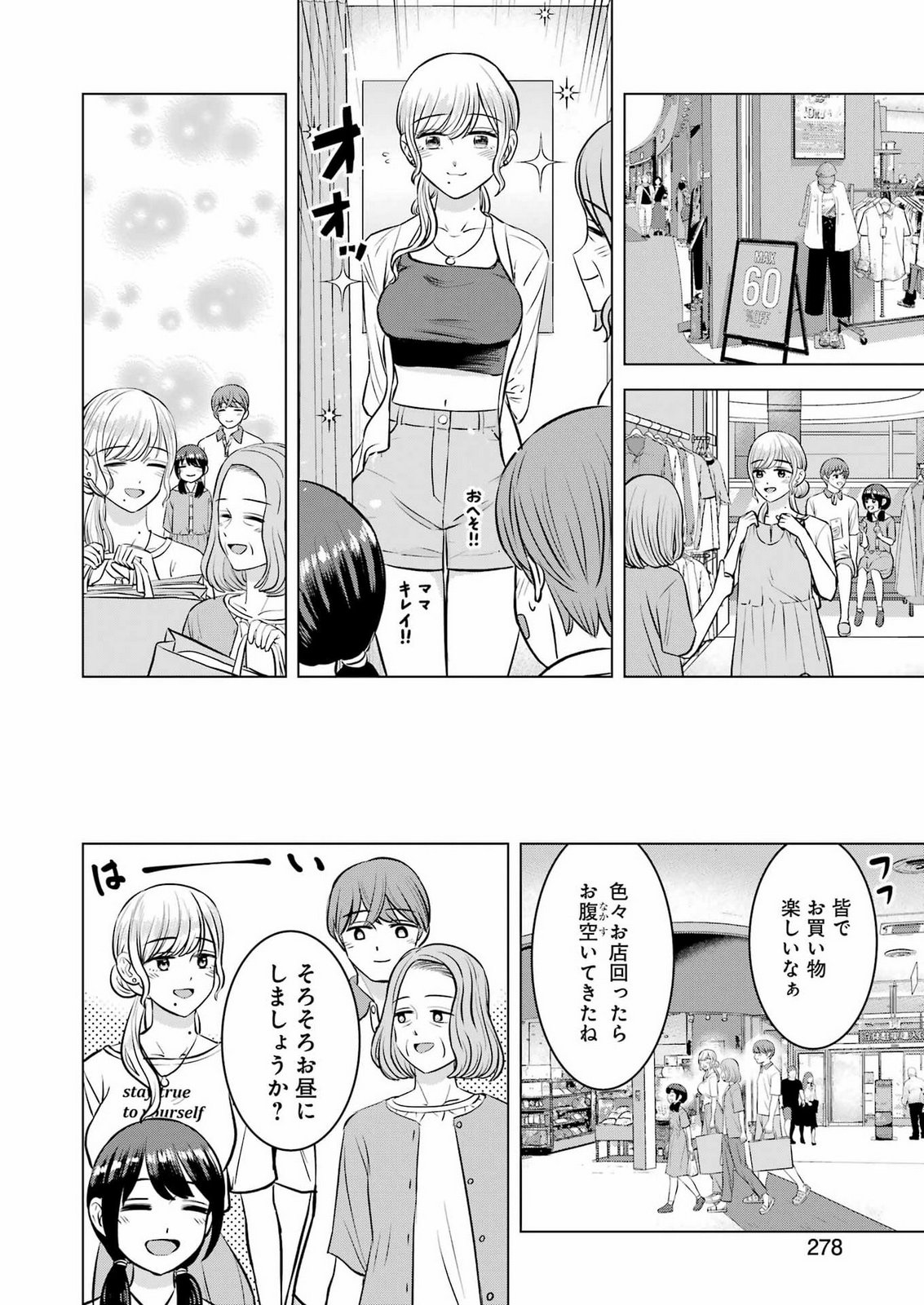 NISEMONO KAZOKU Chap 21 - Pic 15