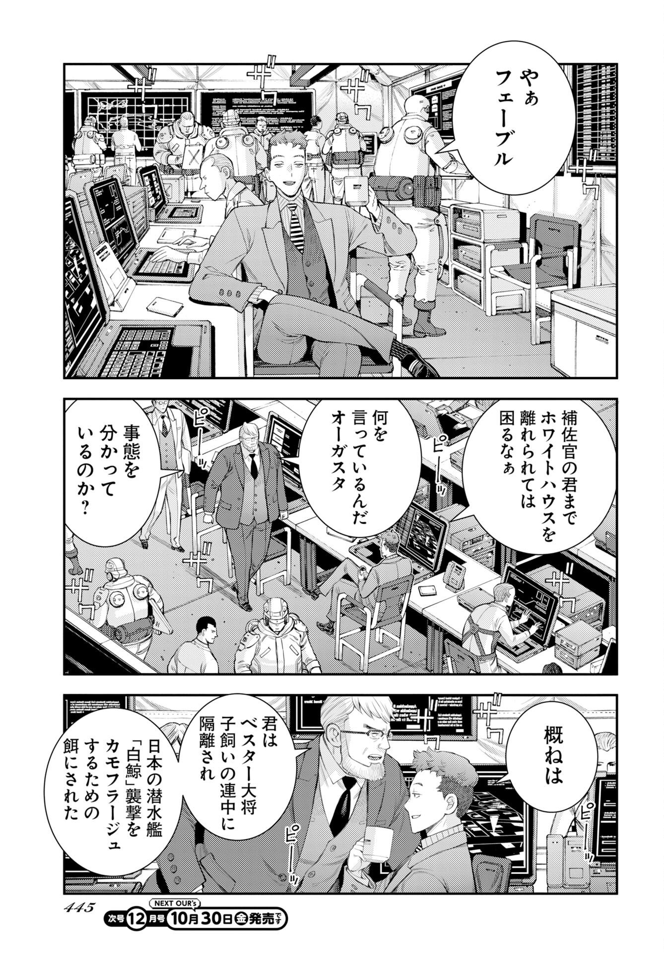Aoki Hagane no Arpeggio Chap 181 - Pic 9
