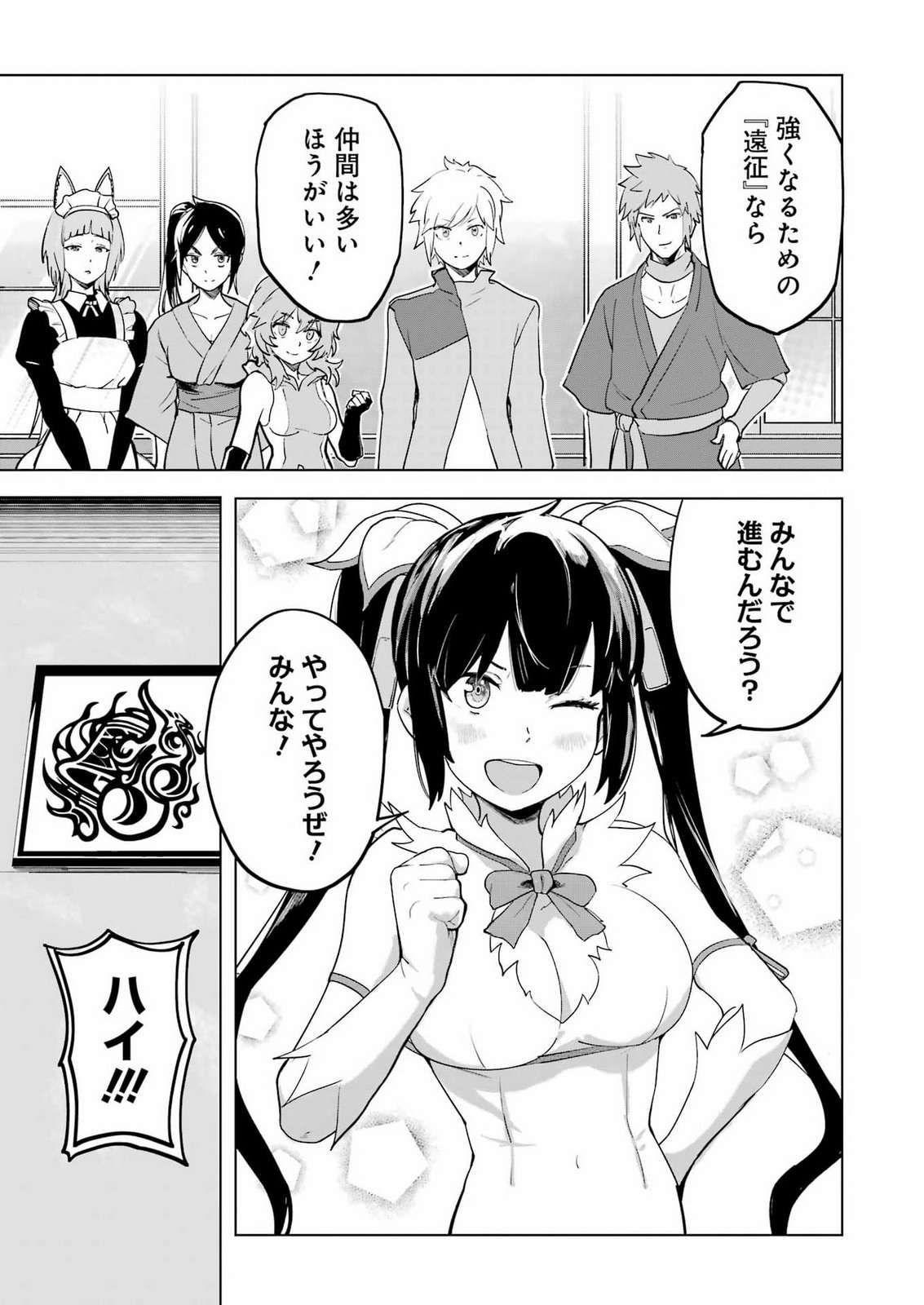 DUNGEON NI DEAI WO MOTOMERU NO WA MACHIGATTE IRU DAROU KA DEEP LEVELS ARC Chap 1 - Pic 31