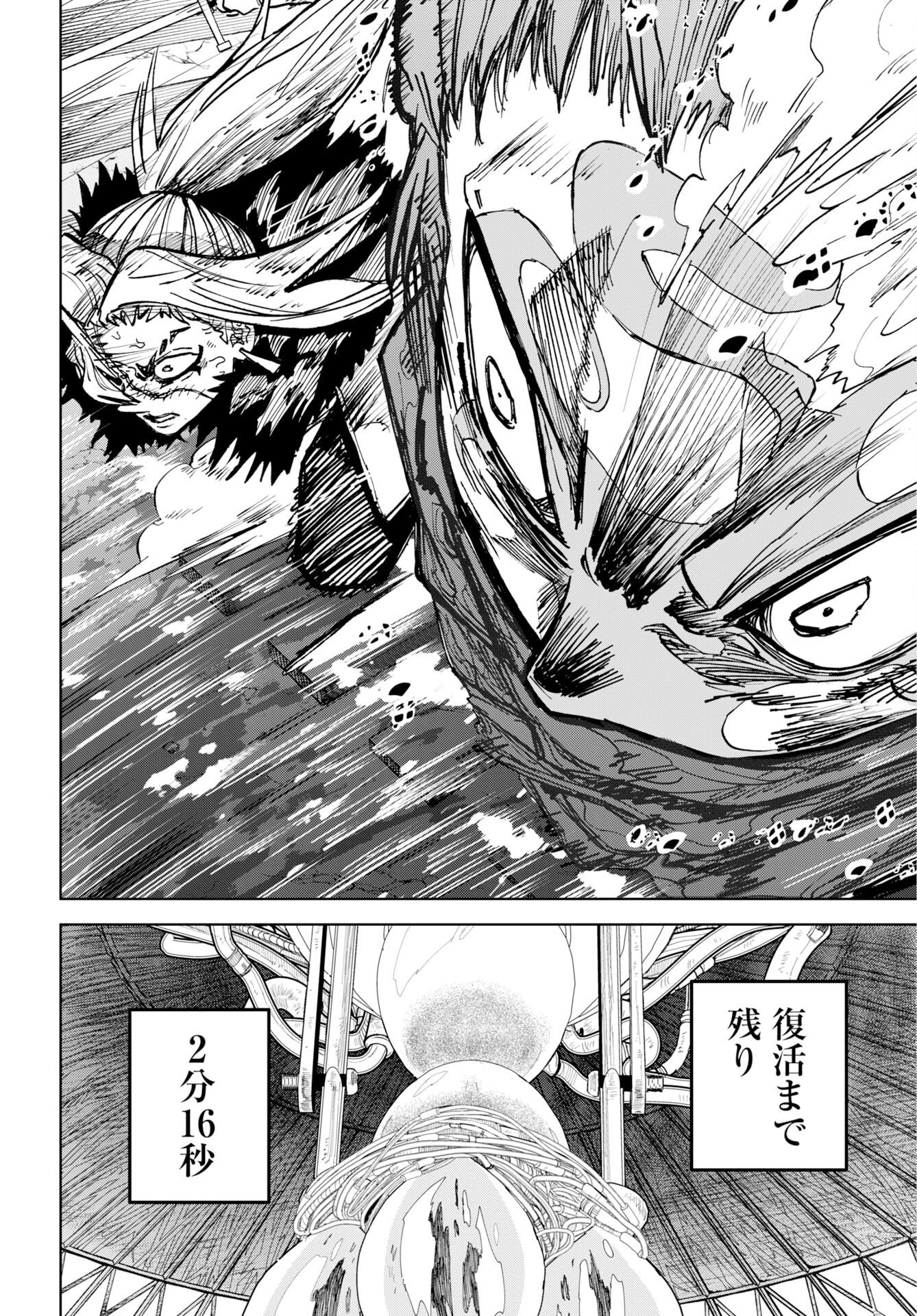 Shuiro no kamen Chap 59 - Pic 4