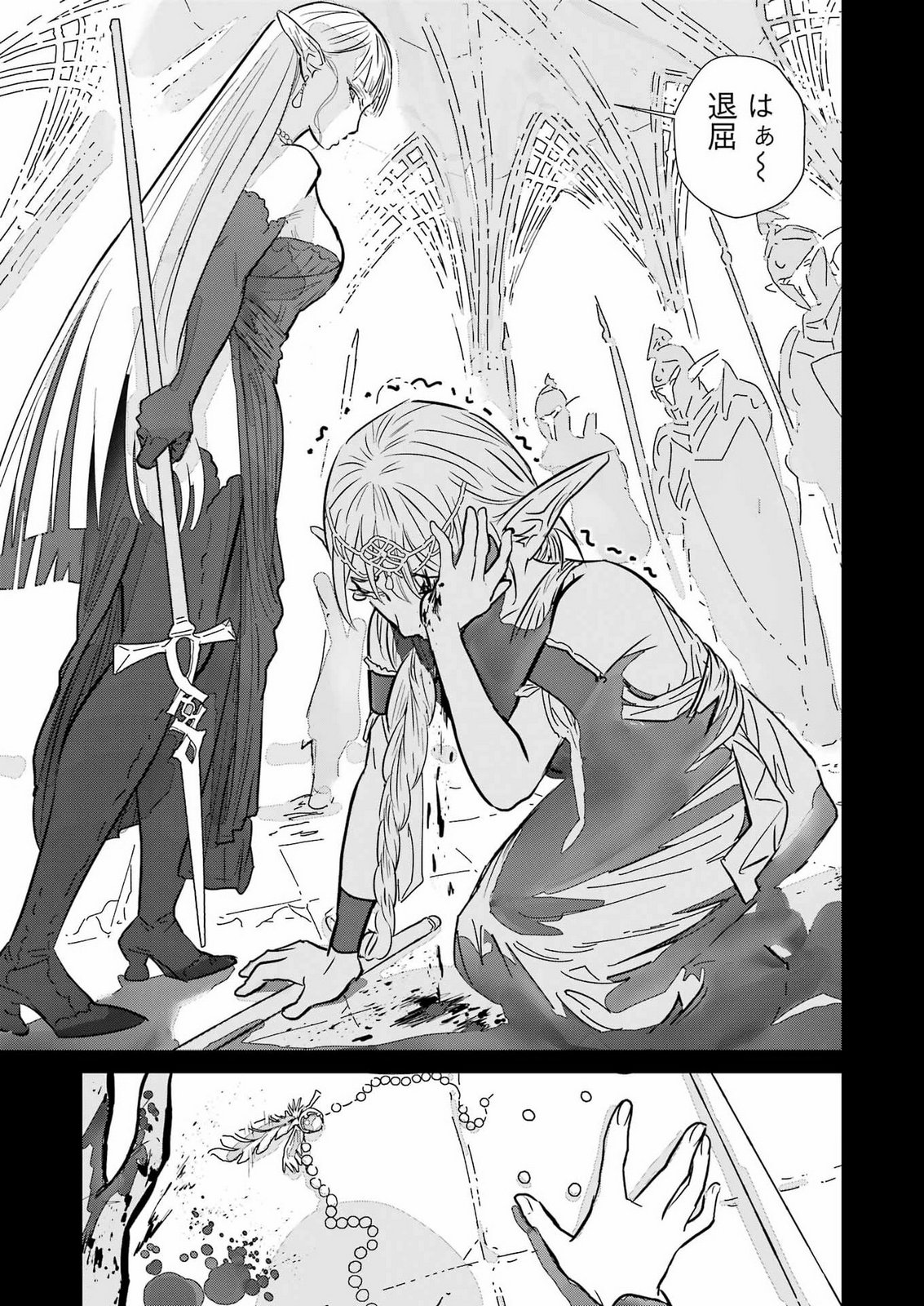 KARATE NO OUJO SILURIA Chap 0 - Pic 21