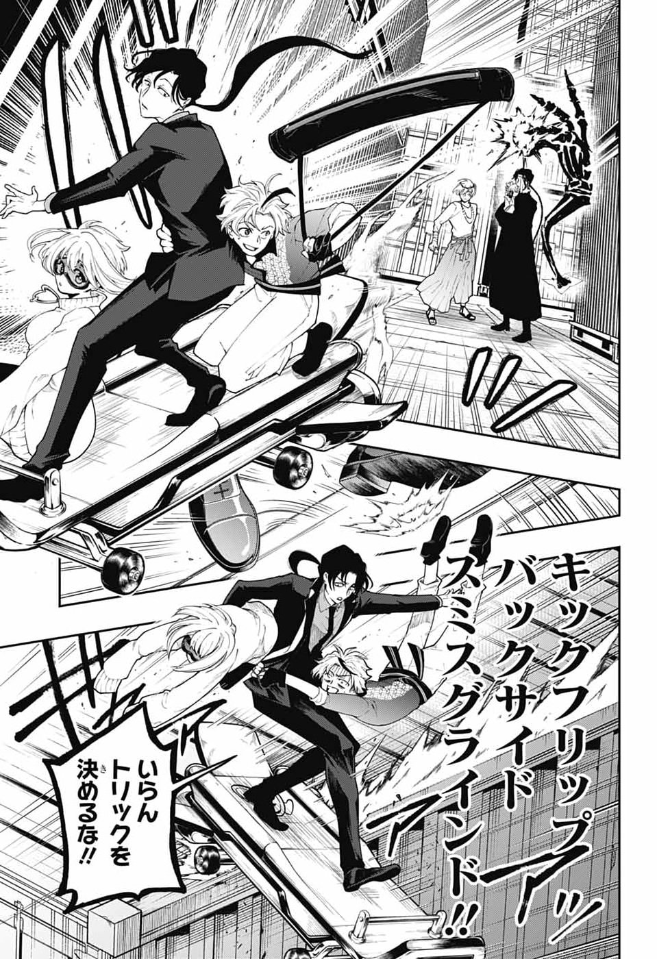 ODAROKU Chap 7 - Pic 13