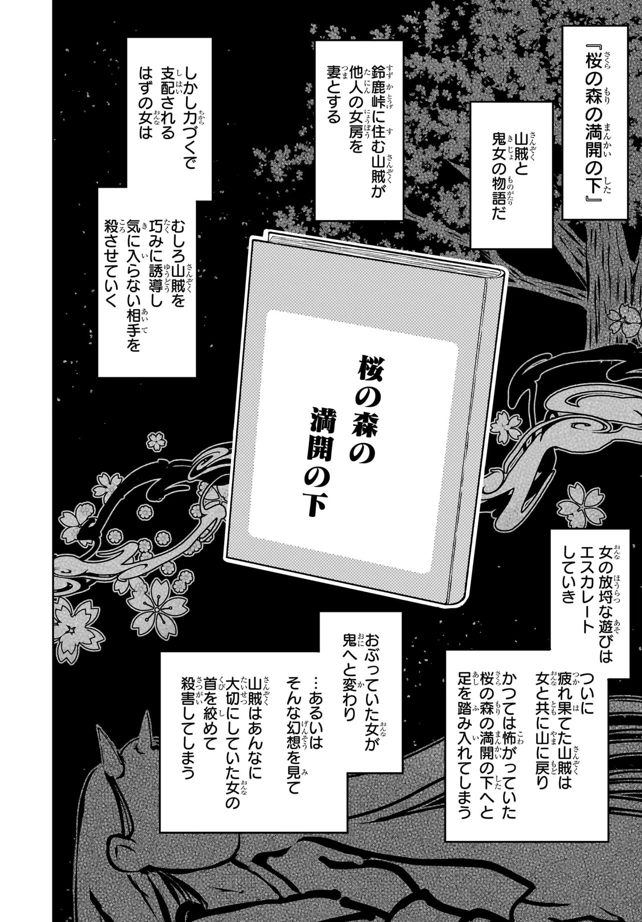 MAJO SUIRI Chap 10 - Pic 12