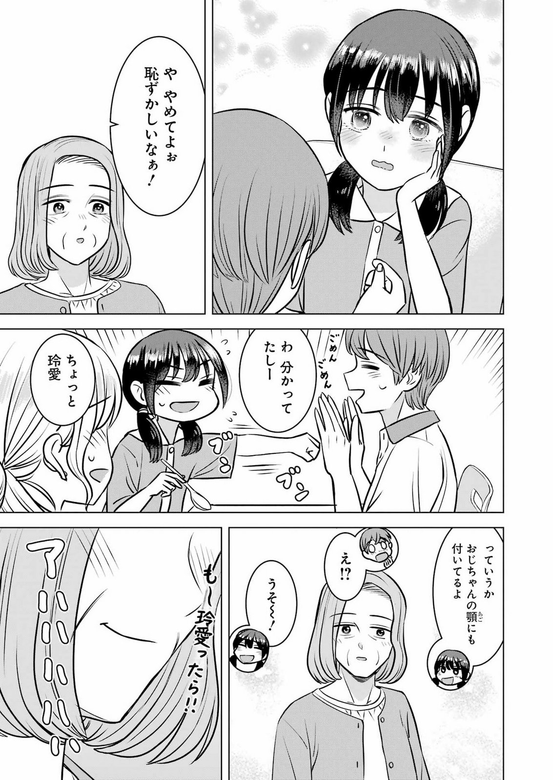 NISEMONO KAZOKU Chap 21 - Pic 18