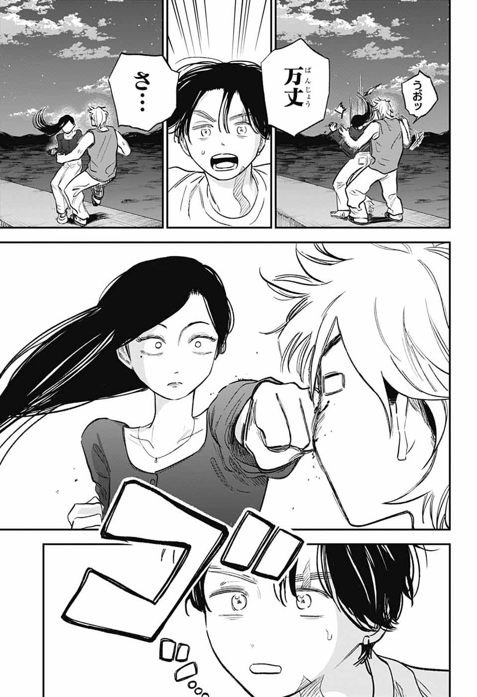 HIGAN NO HOTARU Chap 5 - Pic 5